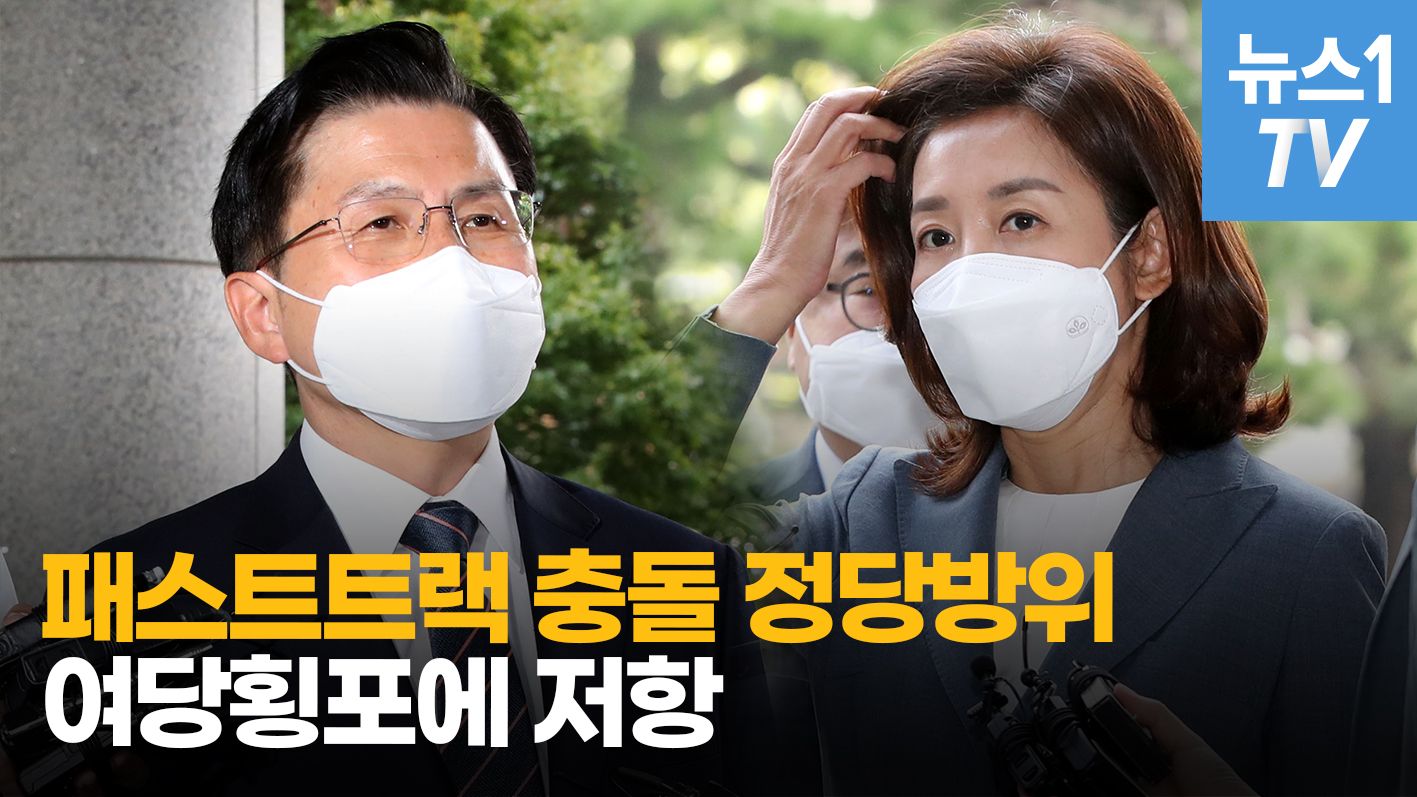 연관비디오 - 황교안 "불면의 시간"·나경원 "모든 책임은 나"...'패트 충돌' 첫 재판