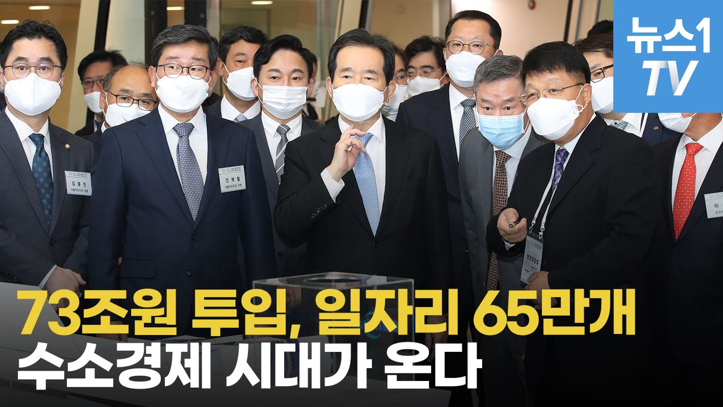 연관비디오 - 73조원 투입, 일자리 65만개…그린뉴딜은 새로운 경제 엔진