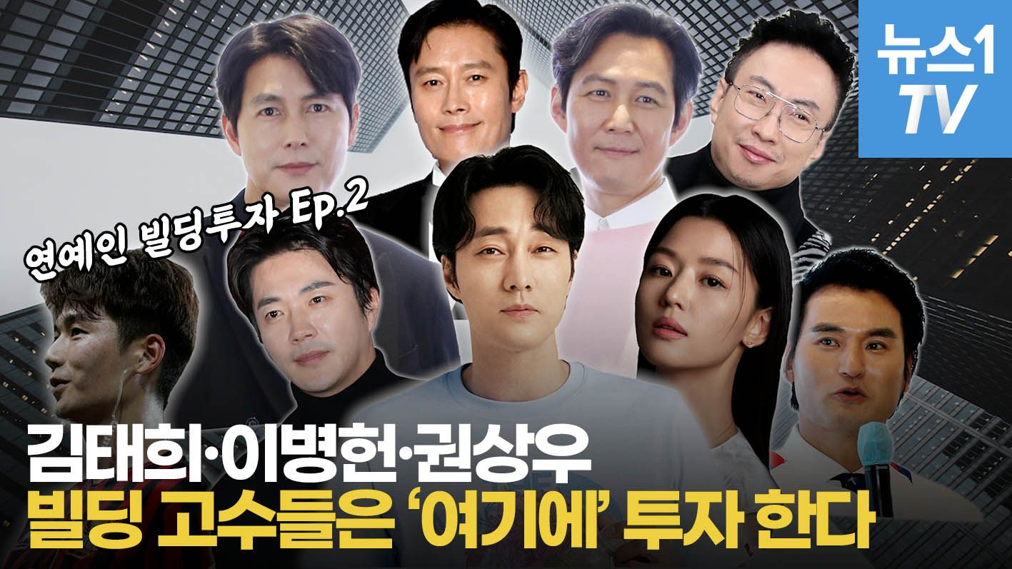 연관비디오 - [주부의세계] 연예인들 연이은 빌딩 매각…빌딩 투자 '끝물' 신호탄인가?