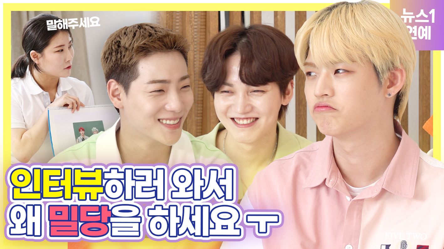 연관비디오 - 청량갑 온앤오프 떴다 ...! 장난 · 끼 · 리액션 온갖 매력 보여주고 간 온앤오프 ｜ 최애매점 EP.5 온앤오프(ONF)