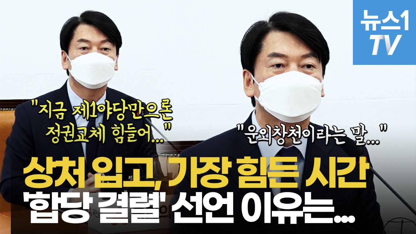 연관비디오 - 안철수에 '합당 약속 스스로 깨는 것 아니냐'고 묻자 "제 약속은 정권 교체"