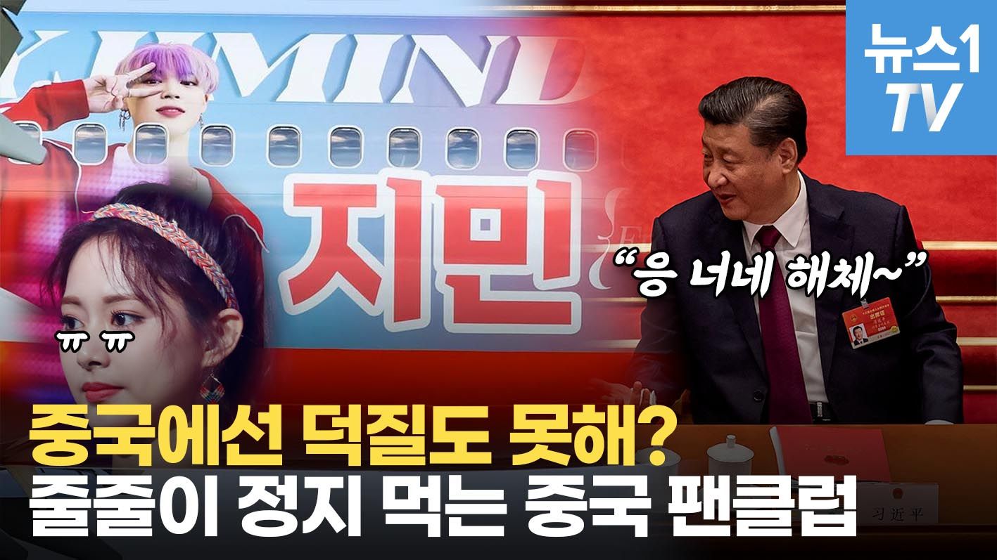 연관비디오 - 황비홍도 잡는 시진핑 본색?...독재의 길로 가는 중국 근황