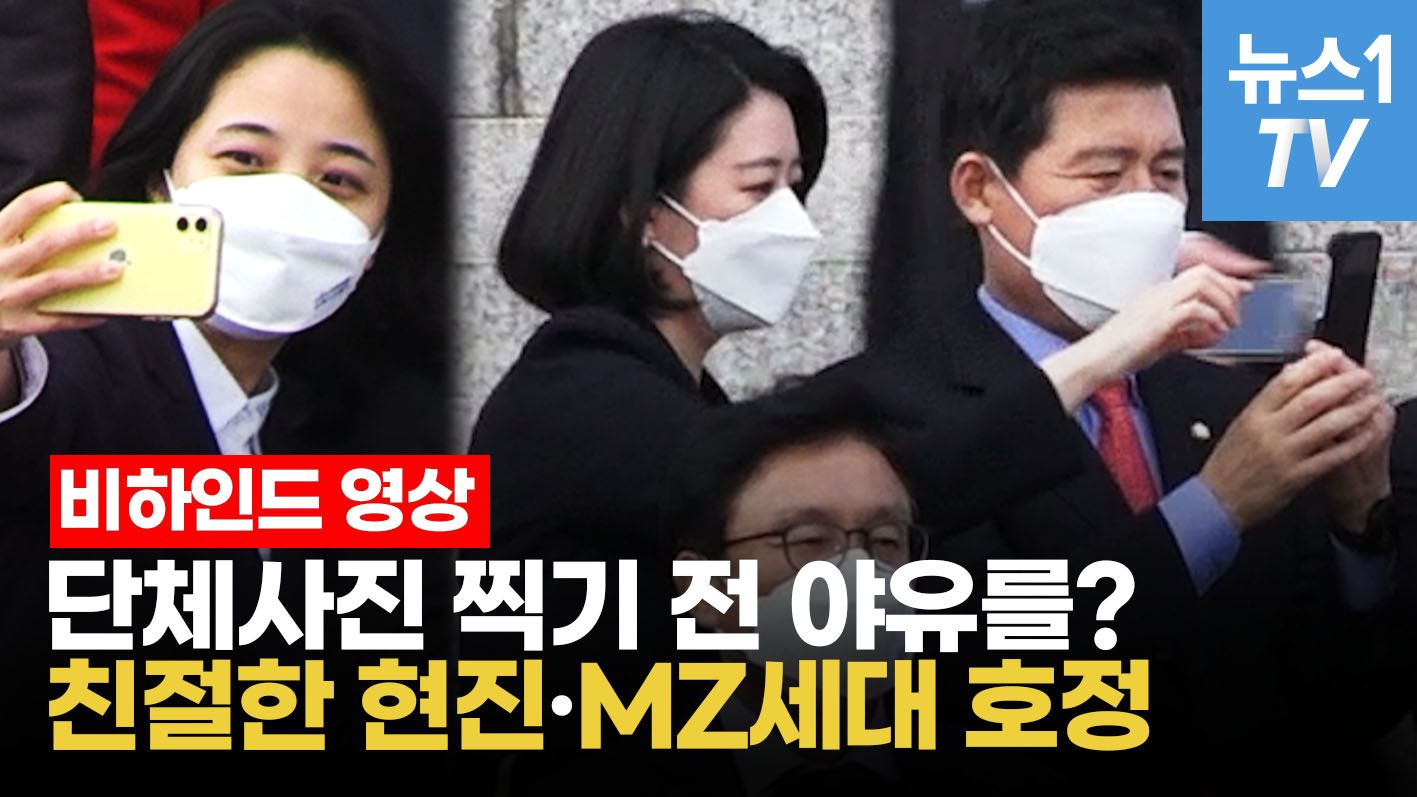 연관비디오 - 국회의원 271명이 한 자리에…배현진, 단체사진 촬영 전 '꽃단장'