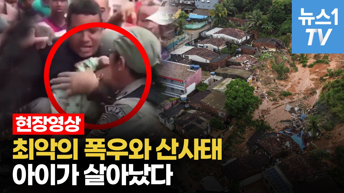 연관비디오 - 50년만의 물난리...마을을 휩쓸고 간 물난리 속에서 일어난 기적