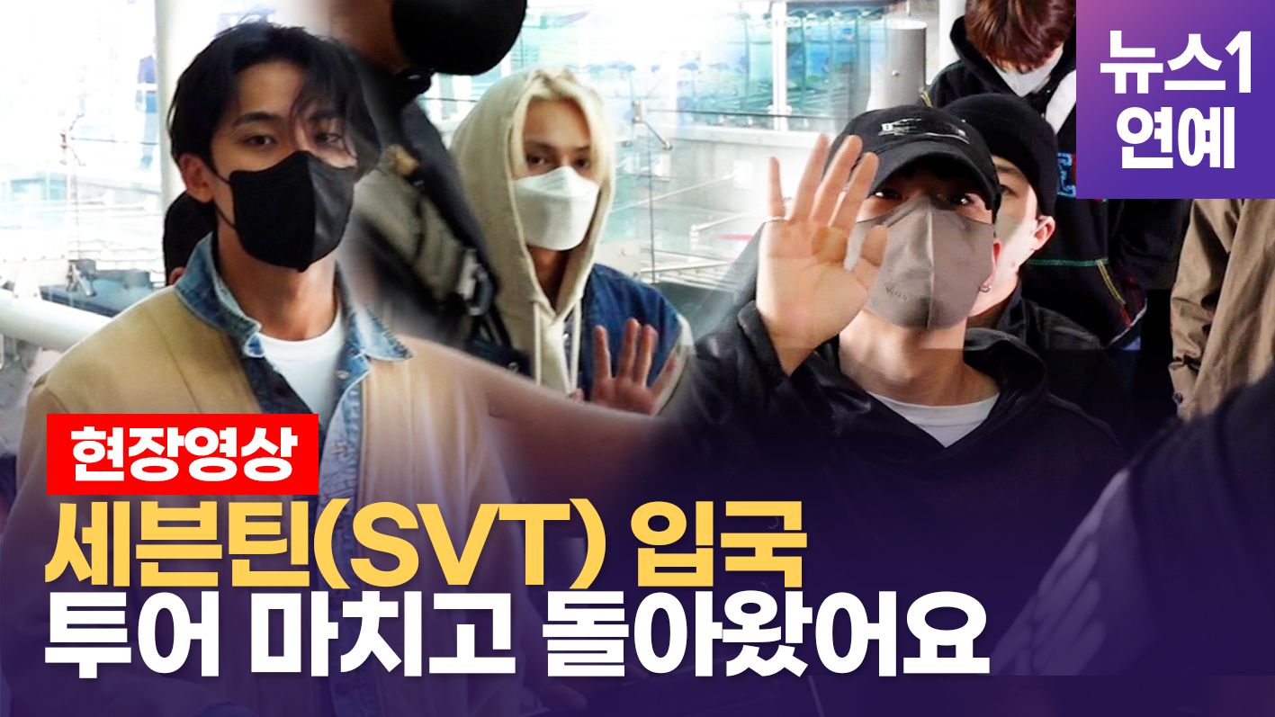 연관비디오 - 세븐틴(SEVENTEEN) 방탄소년단(BTS)에 버금가는 엄청난 인기