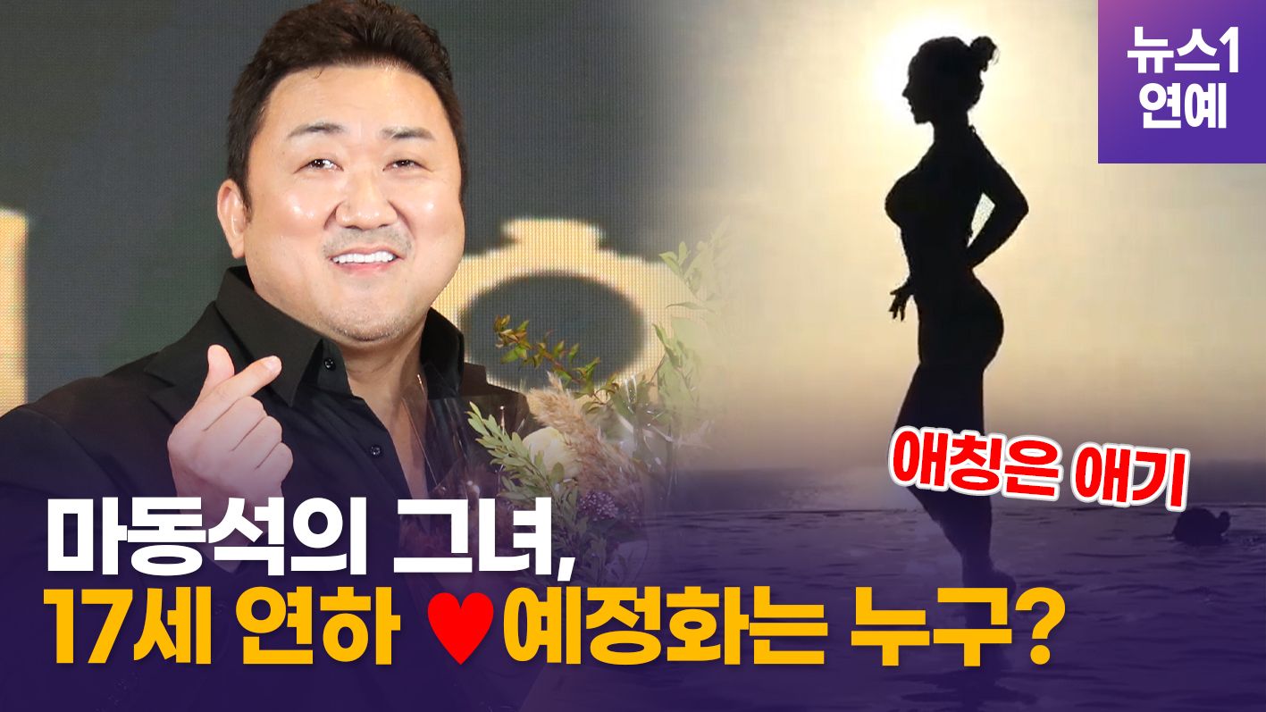 연관비디오 - 17살 연하 예정화가 마동석을 부르는 호칭은?