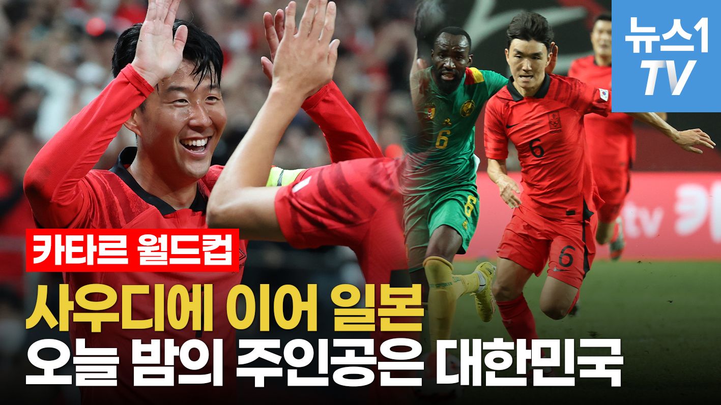 연관비디오 - '아시아 축구의 반란이 시작됐다'...우루과이 너 떨고 있니?