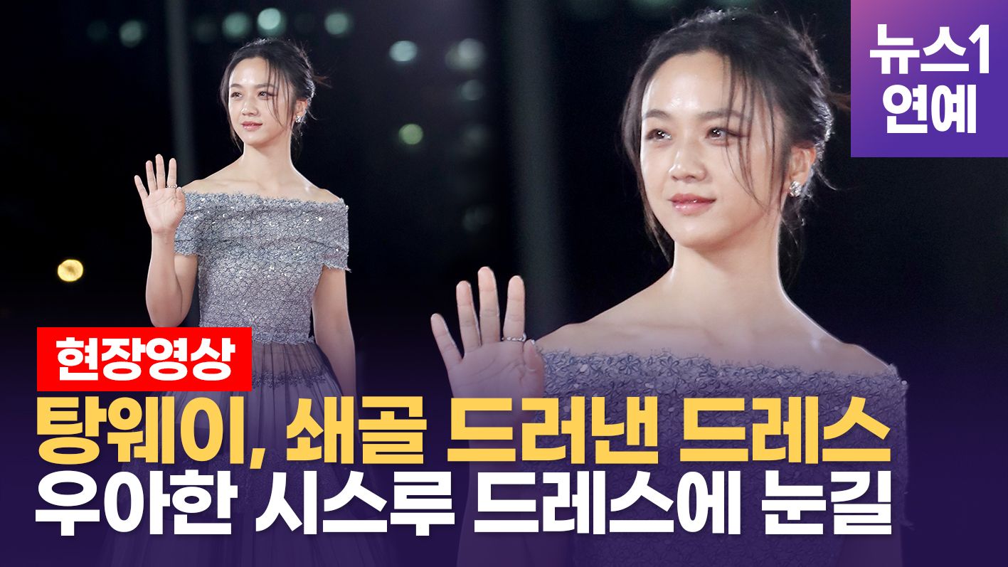 연관비디오 - 아련한 눈빛의 탕웨이...레드카펫 여신 초근접촬영
