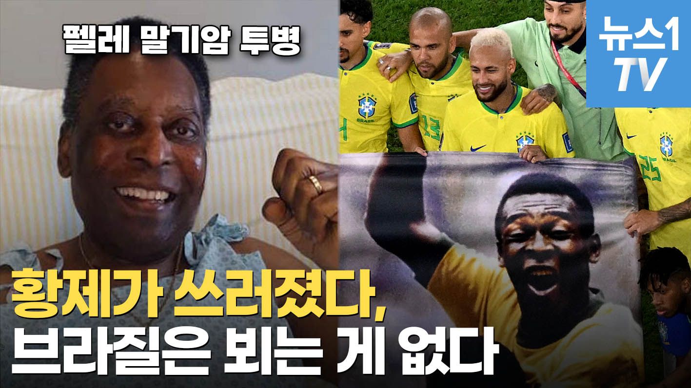연관비디오 - 오직 한 사람을 위한 승리…한국은 축구의 신 앞에 제물로 바쳐졌다
