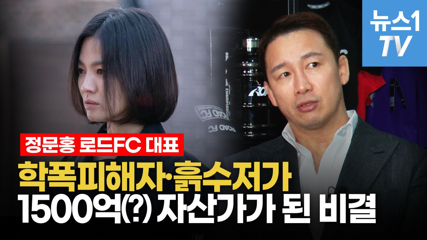 연관비디오 - 정문홍 로드FC 회장을 학폭으로 괴롭히던 친구가 20년 만에 찾아와 건넨 말은?