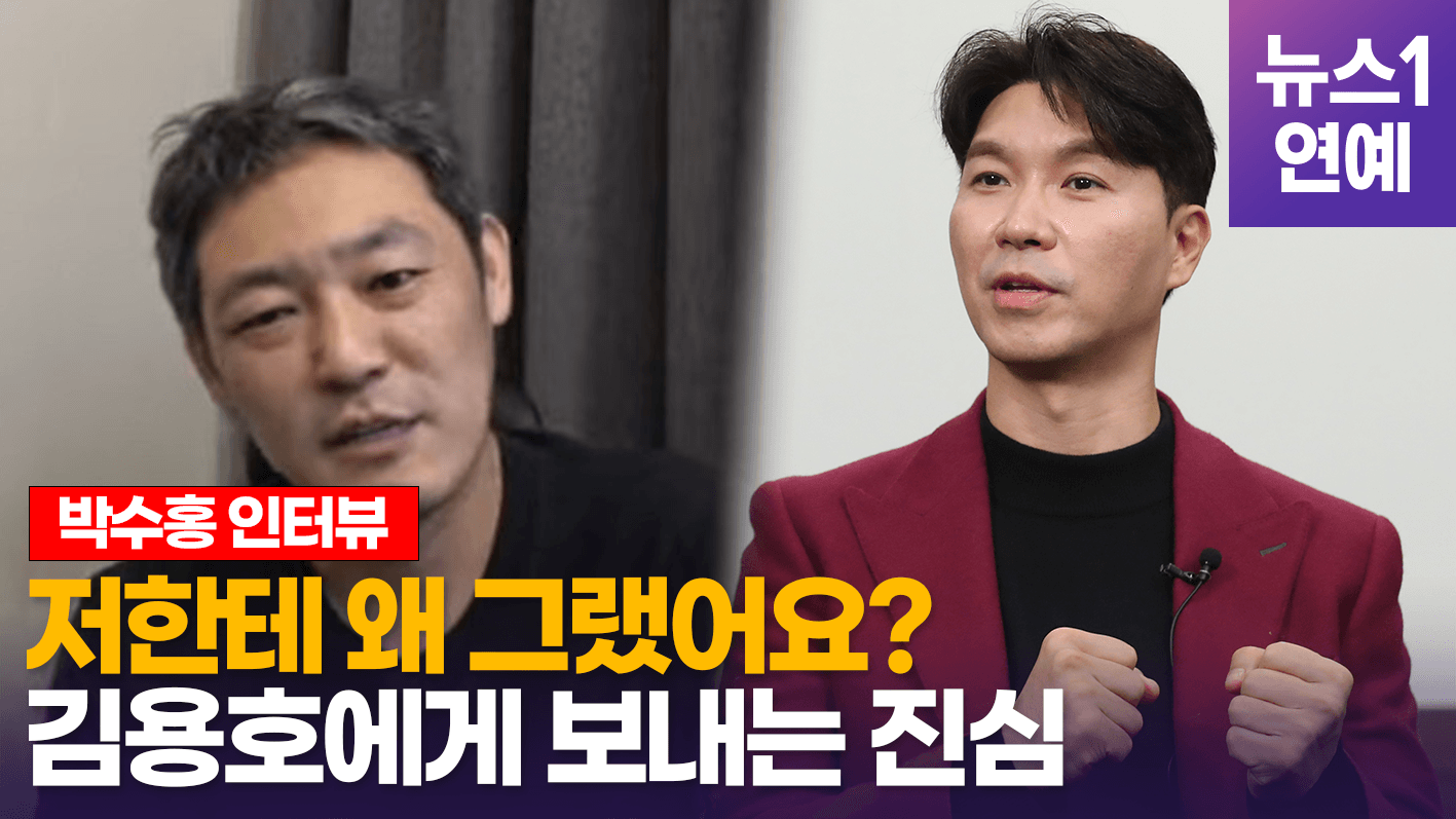 연관비디오 - 박수홍이 유튜버 김용호에게 꼭 하고 싶었던 말은?