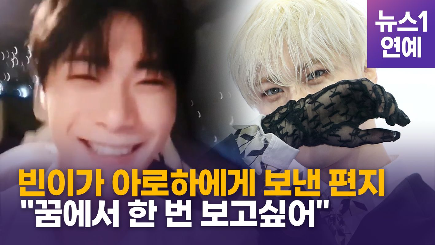 연관비디오 - "내 소중한 사람들에게"...故 문빈(MOON BIN)이 아로하에게 보낸 사랑