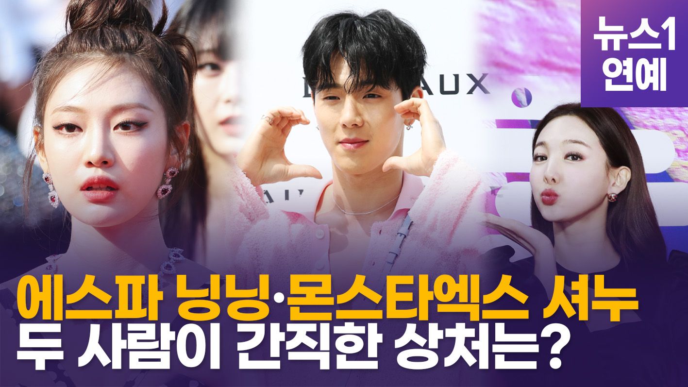 연관비디오 - 한쪽 눈 실명 위기, 심장병까지…아픔 극복한 K-POP 스타들 (aespa·MONSTA X)