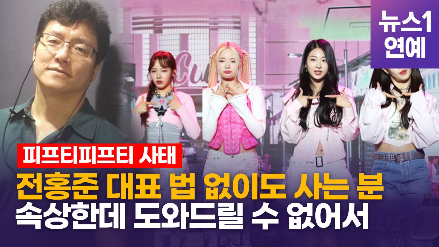 연관비디오 - "대표님, 빚 뿐이던 우리 그룹 정산해주신 분" 더러쉬 출신, 인터뷰 중 눈물까지 보인 이유는?