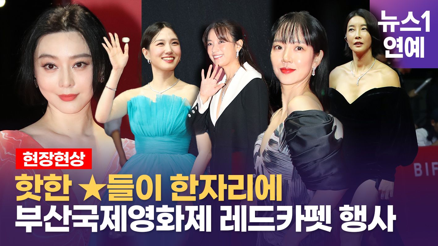연관비디오 - '2023 부산국제영화제' 레드카펫 행사 몰아보기... 핫한 인물들 다 모였다!