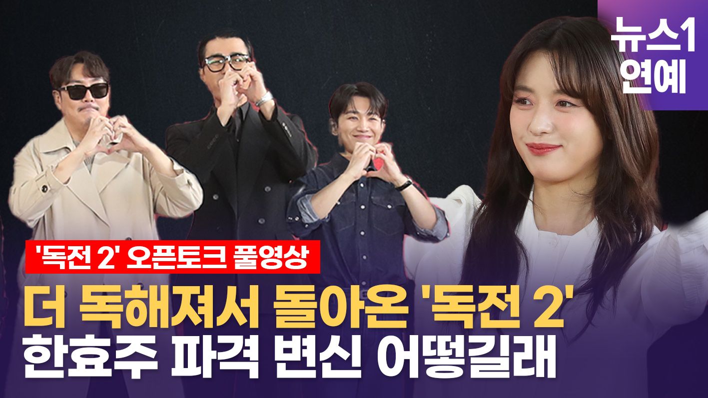 연관비디오 - 관객과 만난 ‘독전2’의 주역들, 비하인드 스토리 싹 다 푼다