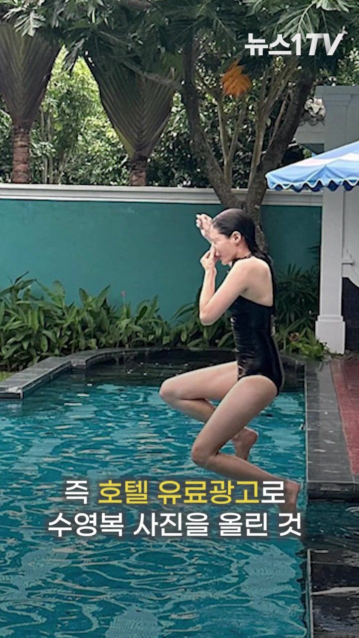 연관비디오 - 수영복 사진 공개한 조민…전여옥 "정신연령 가늠 안돼, 다음은 비키니?" 