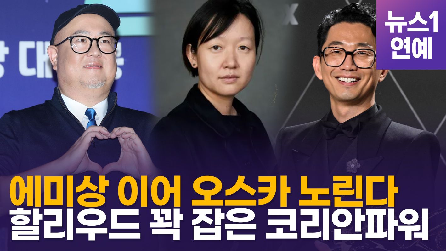 연관비디오 - 한국계 무대 된 미국 시상식…K-정서가 세계 마음 녹였다