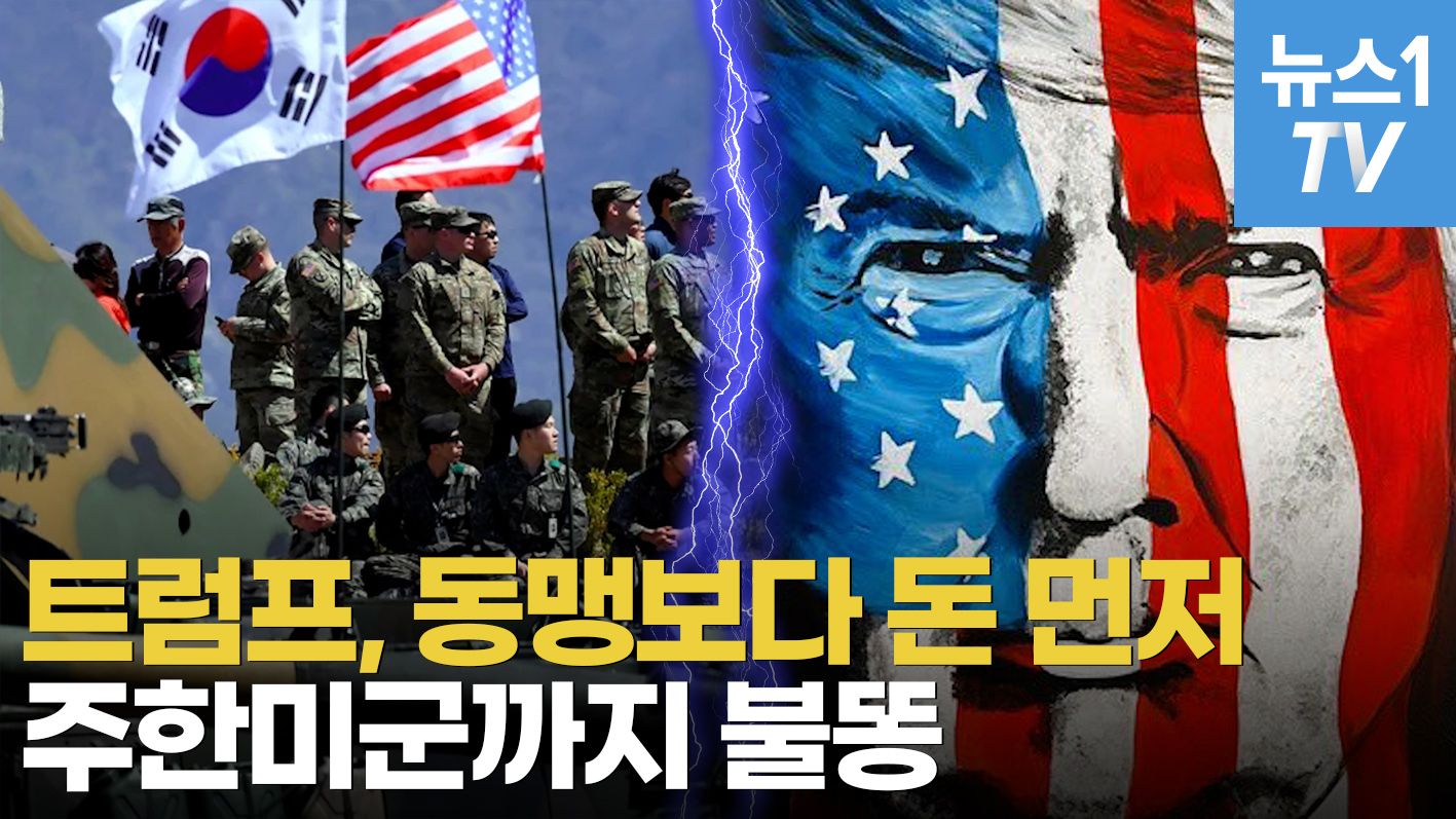 연관비디오 - "푸틴만 웃는 상황"…트럼프 말폭탄에 전세계가 흔들