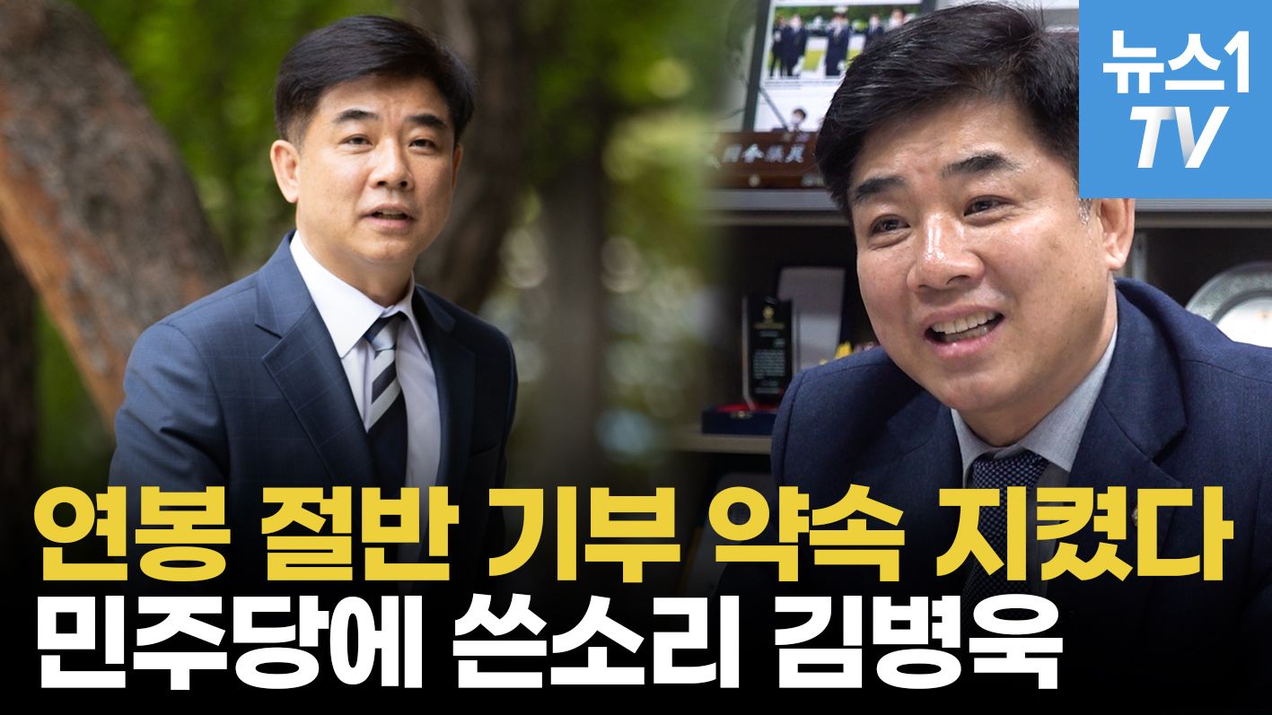 연관비디오 - '친명계 핵심' 김병욱, 3선 도전…민주당에 쓴소리 "혁신 쇄신 부족"