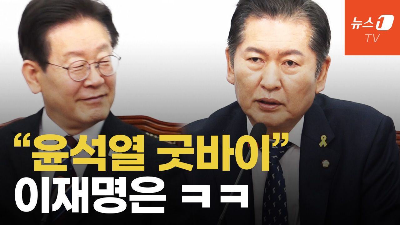 연관비디오 - 정청래 직접 쓴 '尹 사과문 모범답안'...이재명 웃은 이유는