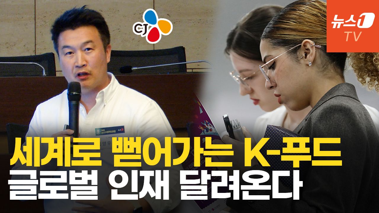 연관비디오 - 대기업 이런 인재 원한다...CJ제일제당이 원하는 인재상은?