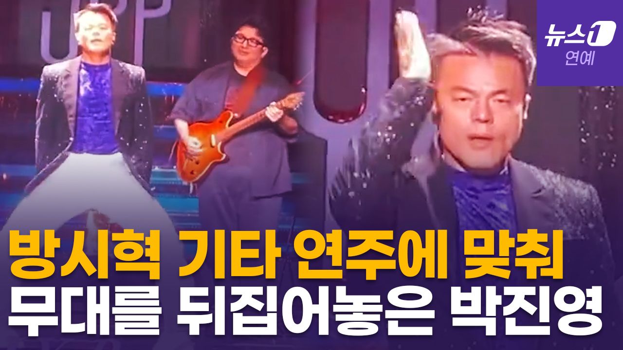 연관비디오 - 방시혁이 기타 치고, 박진영은 춤췄다…4만명이 본 'K팝 수장들' 깜짝 컬래버