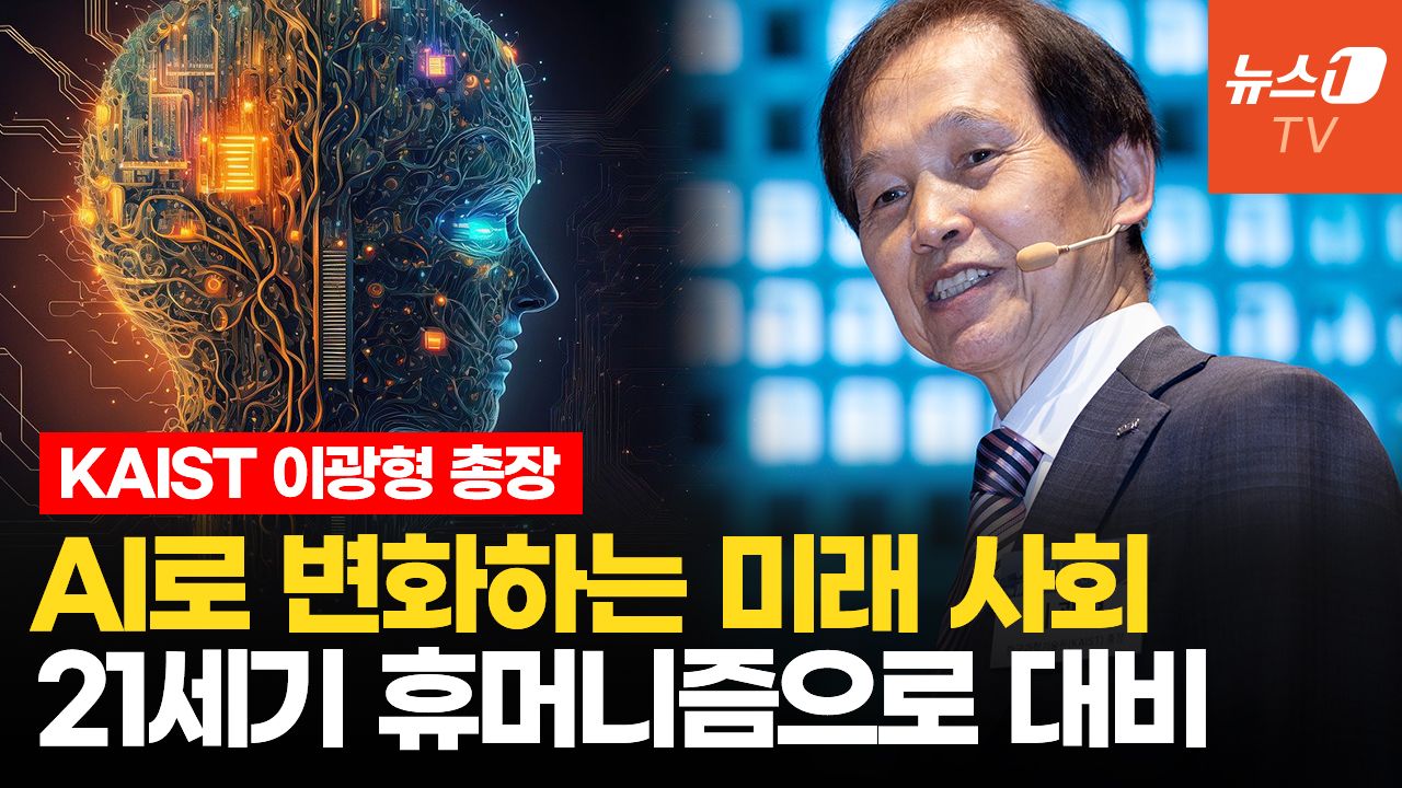 연관비디오 - AI가 정신까지 바꾸고 유전병 없는 신인류가 다가온다