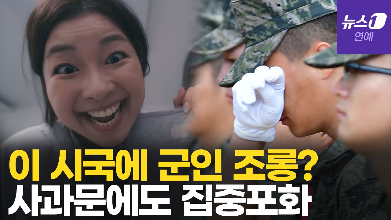 연관비디오 - 군 관련 사고 잇따르는데…군인 조롱 논란 불거진 광고