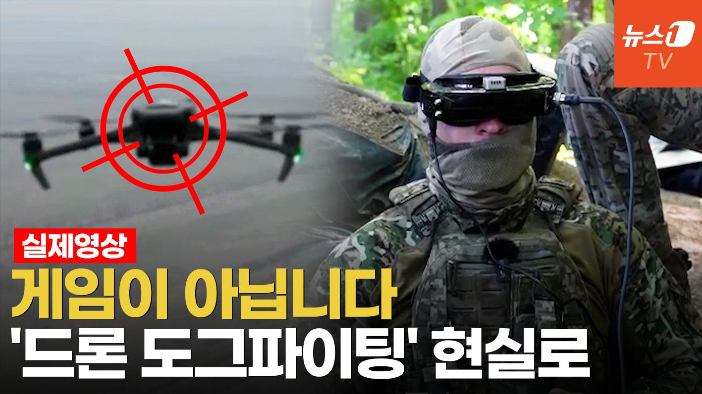 연관비디오 - 도그파이팅부터 그물까지…'드론 대 드론' 공중전 본격화
