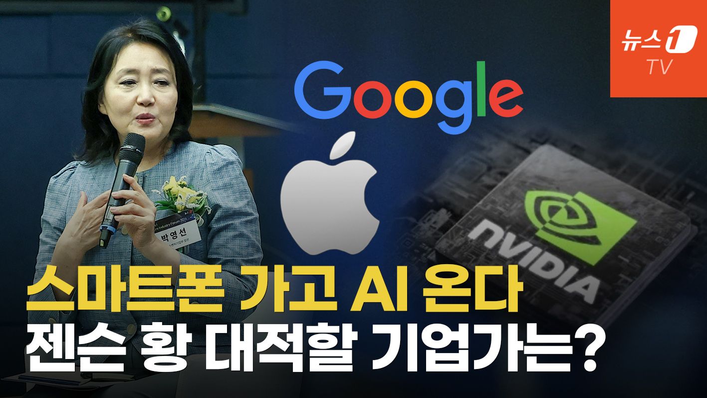 연관비디오 - '챗GPT'가 쏘아 올린 AI 패권 전쟁... 우리 기업 생존전략은? l 박영선 특별강연