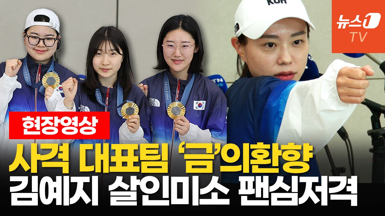 연관비디오 - 김예지 공항에서 사격폼 잡고 팬들한테 다 해줬다