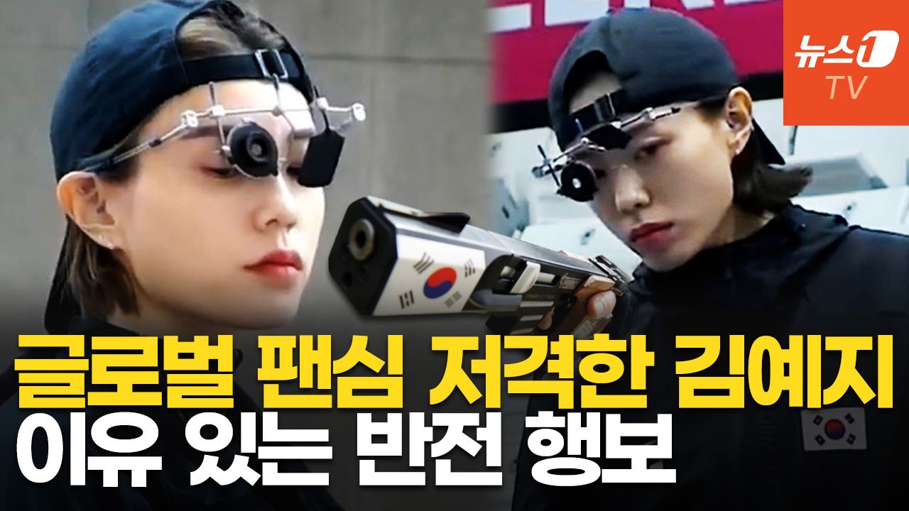 연관비디오 - 사격 김예지, 쌓였던 설움 뭐길래…"영화·드라마·광고 다 해보겠다"