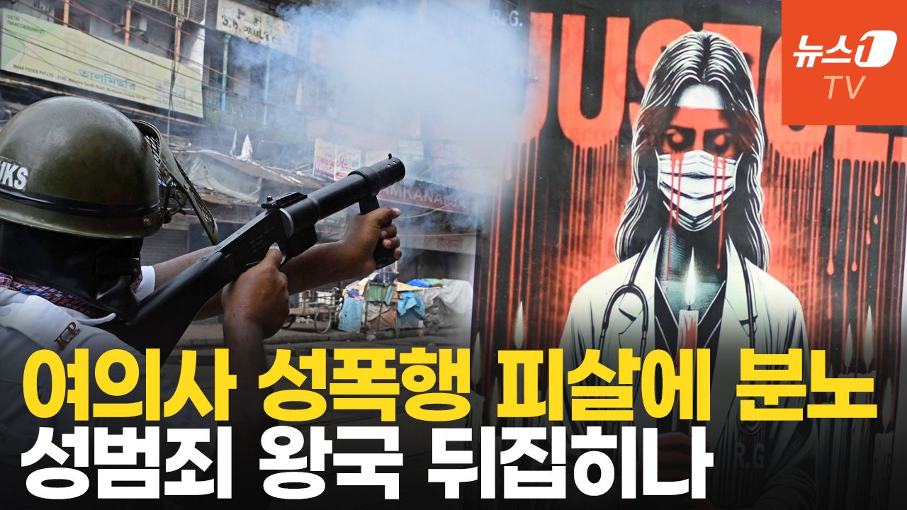 연관비디오 - 인도, '여의사 성폭행 피살'에 시위 확산…학생들도 거리로