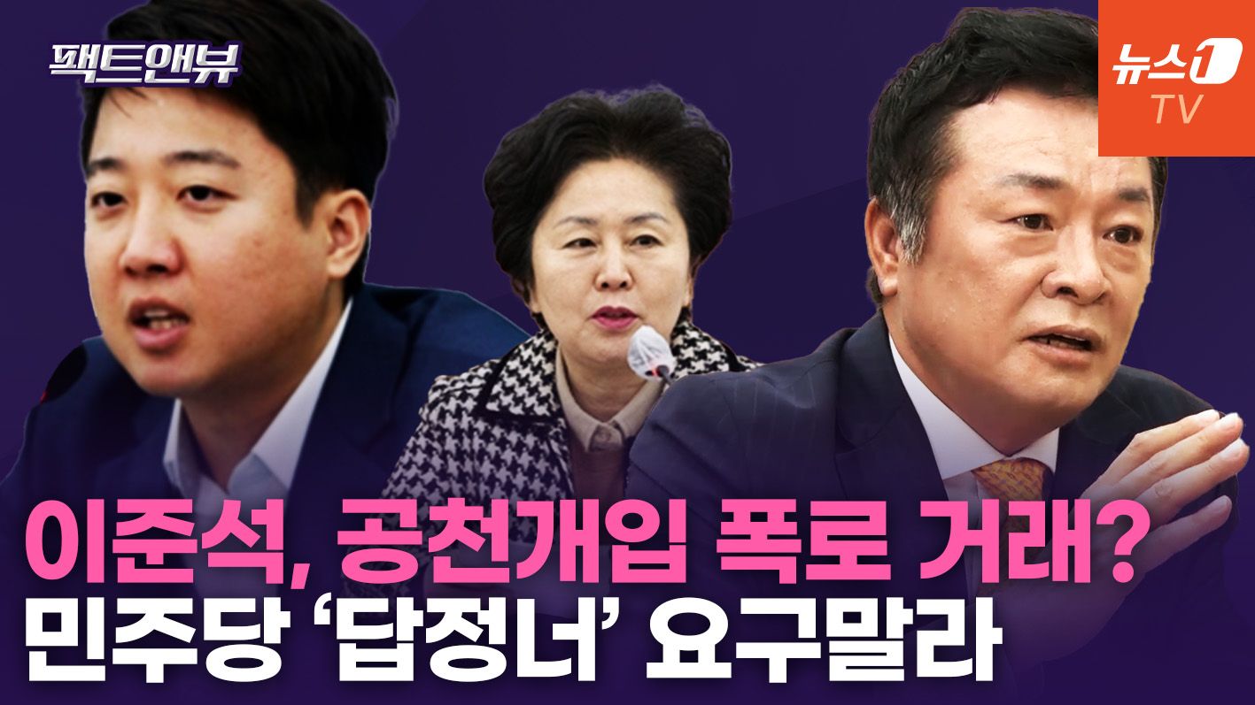 연관비디오 - 김철근 "이준석, 김건희 두둔할 이유가 없다" [팩트앤뷰]