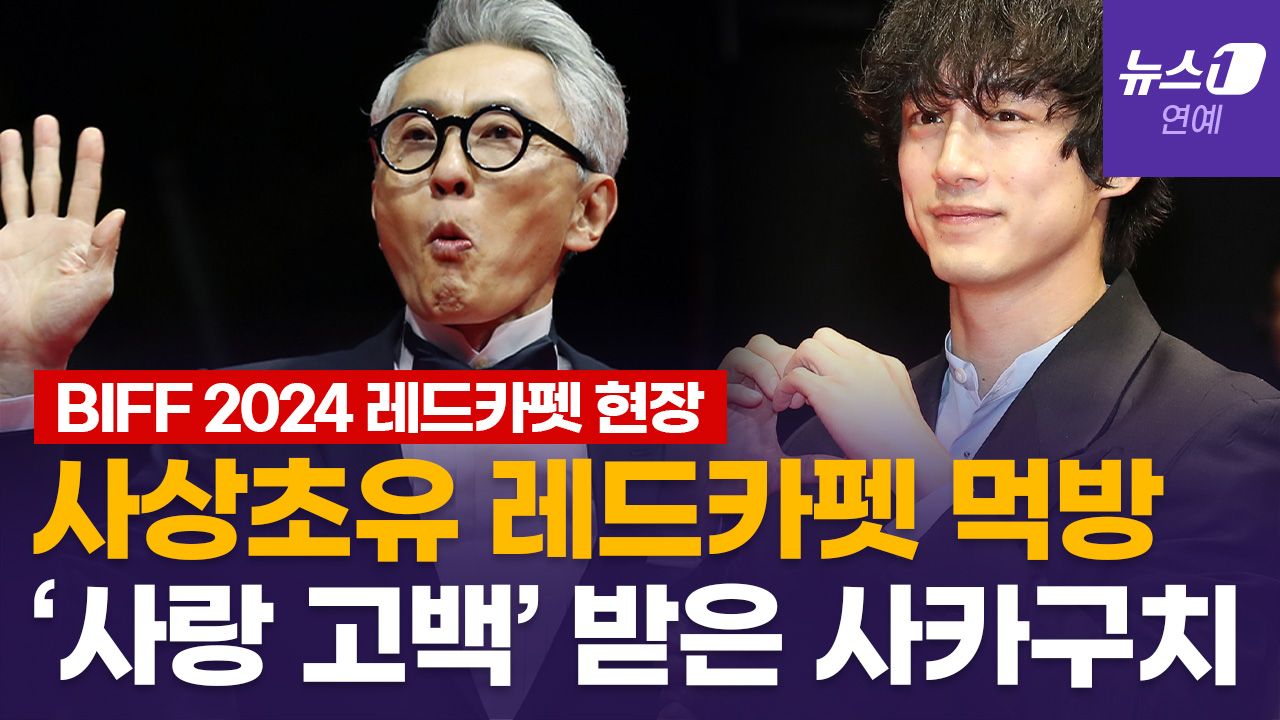 연관비디오 - 고독한 미식가, 부국제 레드카펫 먹방...여심 녹인 사카구치 켄타로 보조개