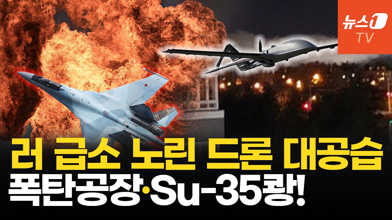 연관비디오 - 탄약고 이어 폭탄공장 때린 우크라...러 전쟁 물자 숨통 끊는다