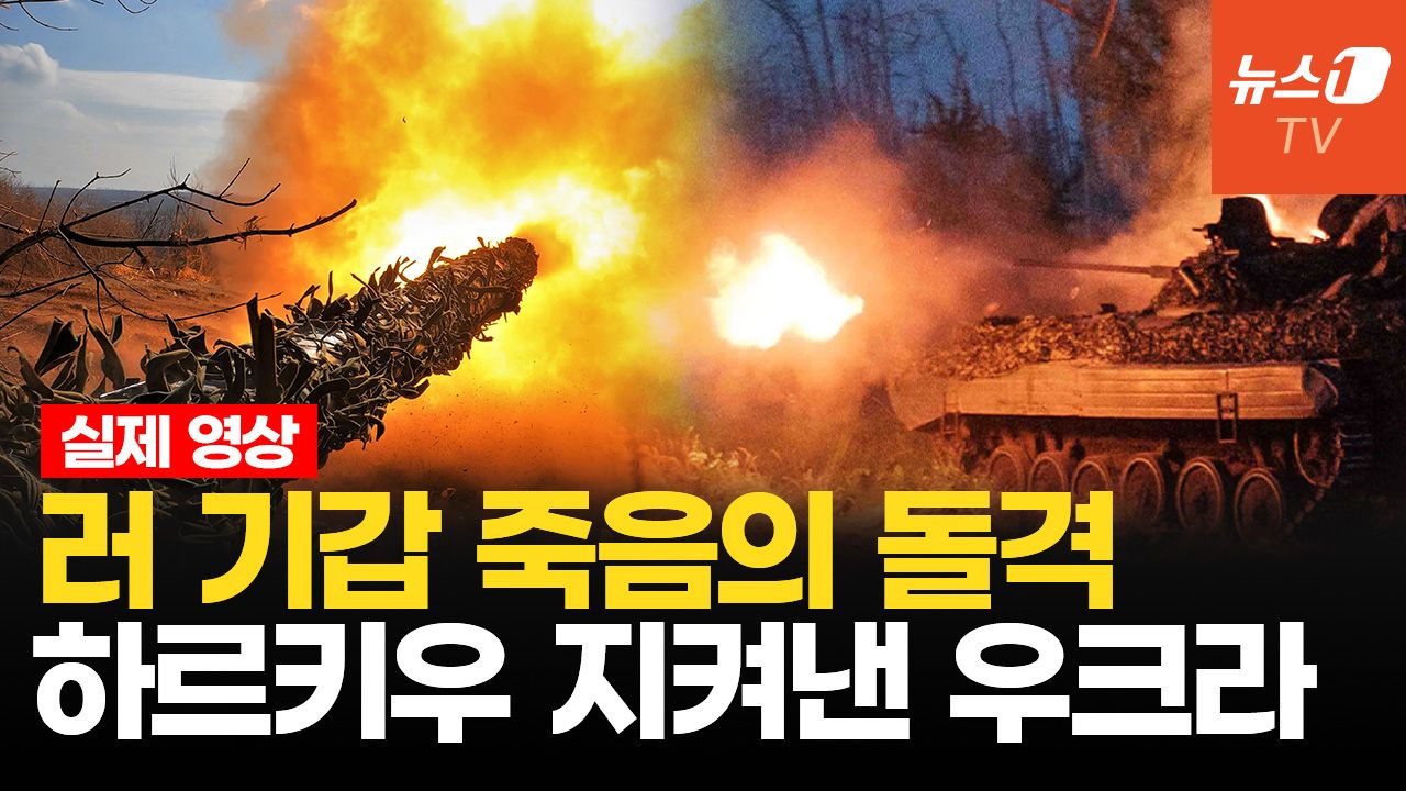 연관비디오 - 동부전선 숨 막히는 전차전...70만 갈려나간 러군, 집단 무덤 파나?