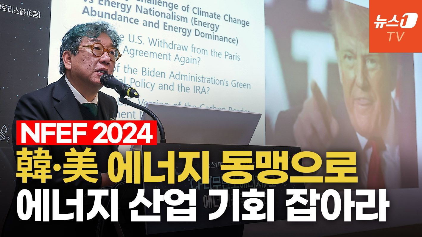 연관비디오 - 트럼프 '미국에너지 개발 우선주의' VS 시진핑 '녹색에너지 글로벌 주도'