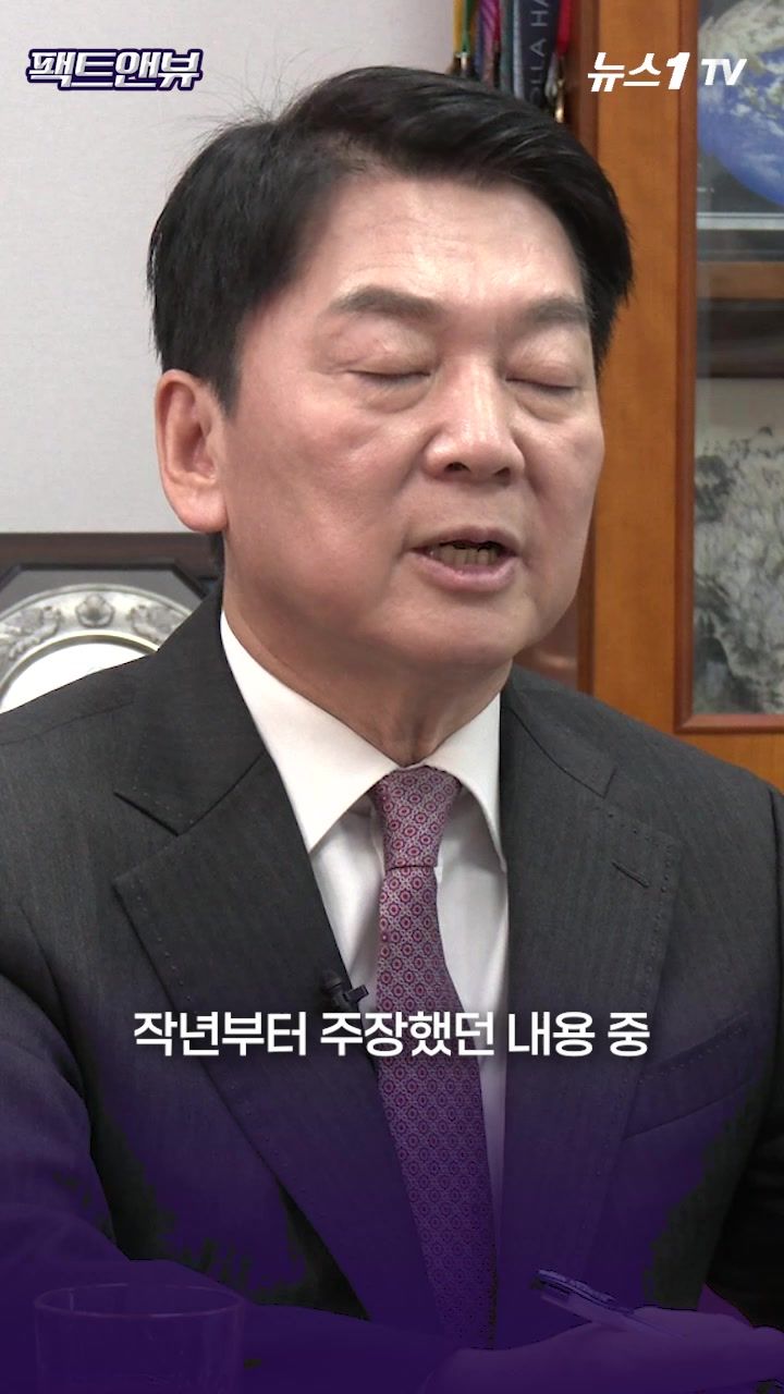 연관비디오 - 안철수 "특별감찰관 이미 늦었다...여야 합의해서 특검해야" [팩트앤뷰]