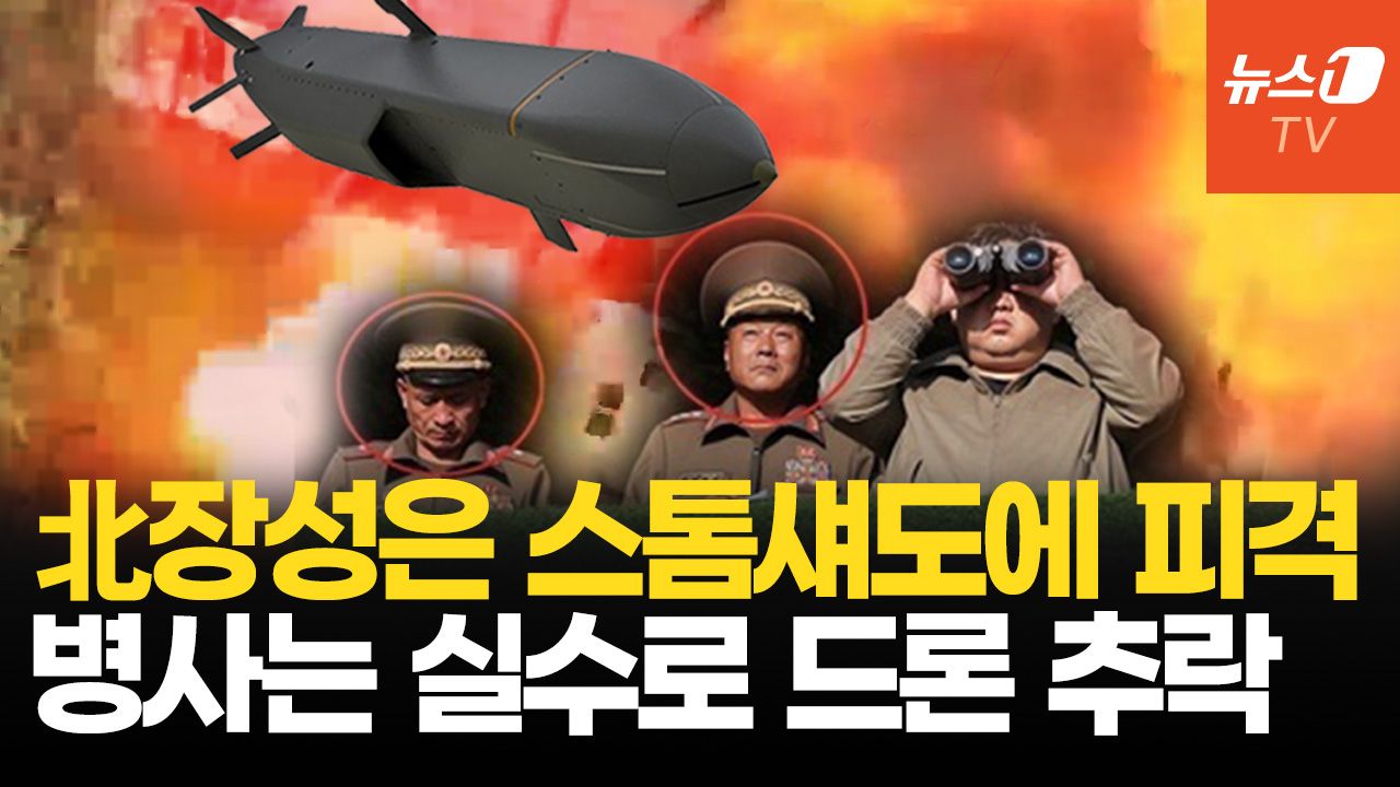 연관비디오 - 우크라, 스톰섀도로 북한군 지휘소 때렸다…푸틴 확전에 북한군 피해 커지나