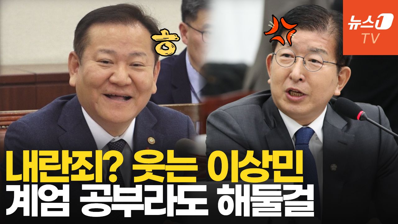 연관비디오 - 계엄 질의에 여유있는 이상민?…"구렁이 담 넘듯 할 일 아냐"