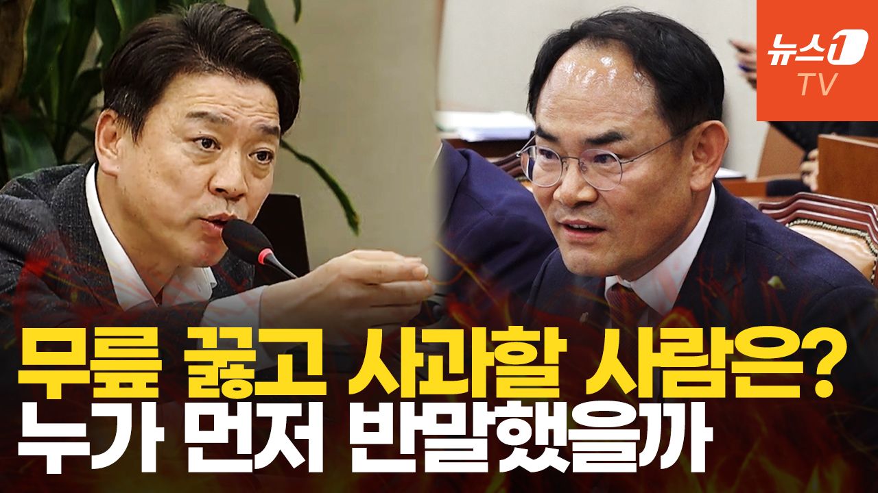 연관비디오 - "먼저 반말한 사람, 무릎 꿇고 사과하자"…그래서 저희가 확인해봤습니다