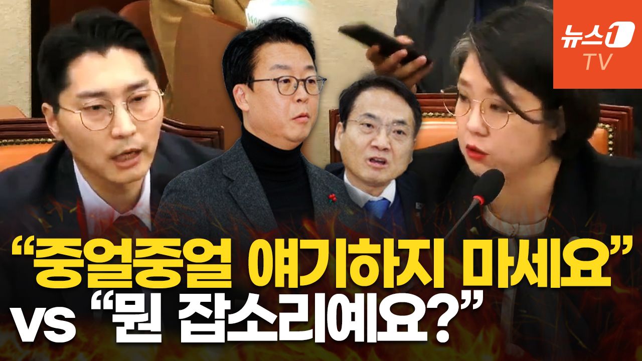 연관비디오 - 곽규택 "뭔 잡소리예요?"…용혜인·박준태 분노 설전에 여야 장외싸움