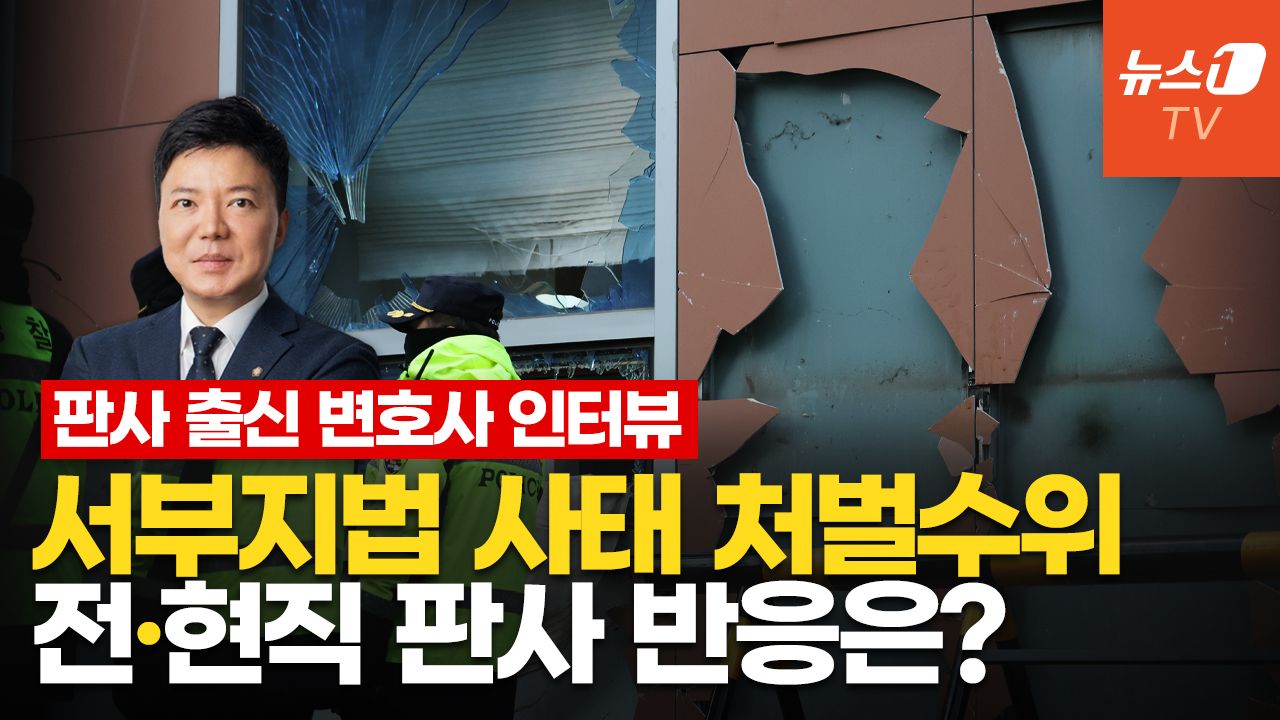 연관비디오 - 구속영장 전담판사 출신 변호사 "尹 구속 사유 '15자' 무성의? 모르고 하는 말"
