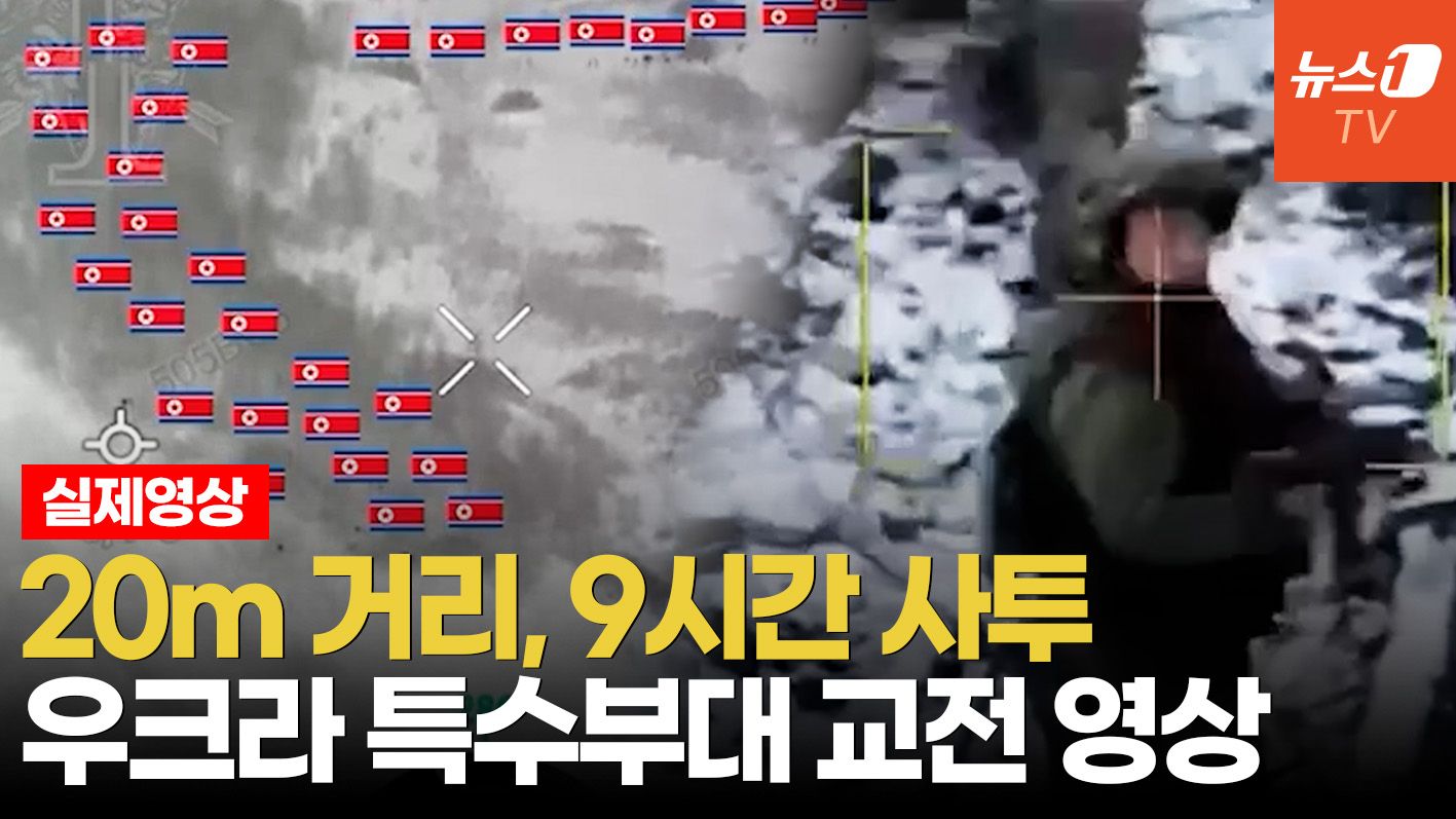 연관비디오 - 맨몸 북한군, 우크라 탄약 떨어질 때 까지 돌격