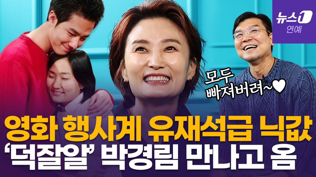 연관비디오 - '진행퀸' 박경림 "12살까지 단칸방…母 무한 응원에 마음껏 꿈꿔" [정덕현의 페르소나K]
