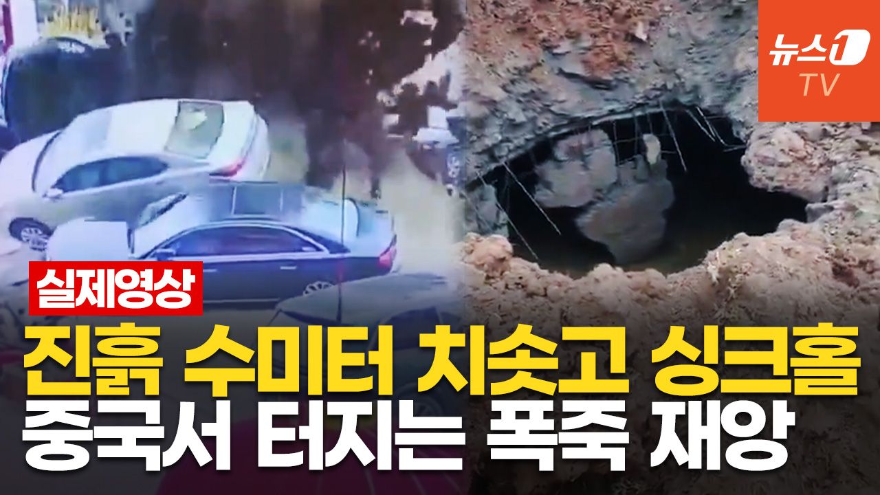 연관비디오 - 맨홀 뚜껑에 폭죽 투척…아우디·랜드로버 펑! 펑! 10억 고급차 '공중분해'