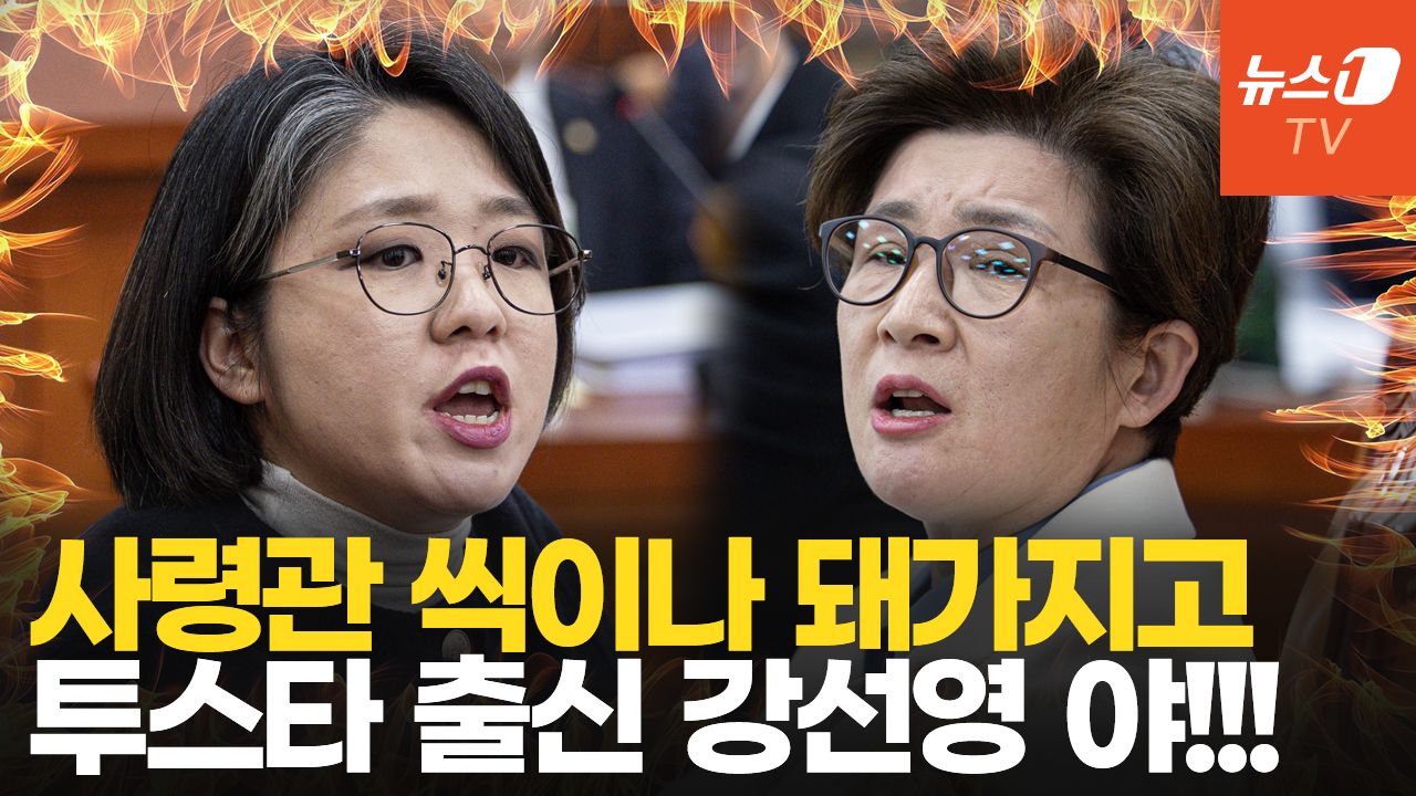 연관비디오 - 용혜인 "사령관씩이나 돼서"에 육군 소장 출신 강선영 "야!"