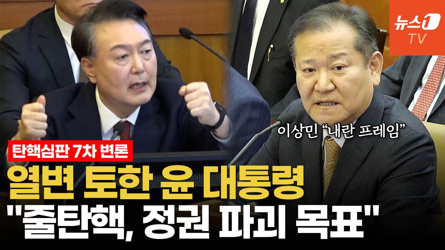 연관비디오 - "윤 대통령 계엄 선포, 온몸으로 막았나" 질문에 이상민 대답은?